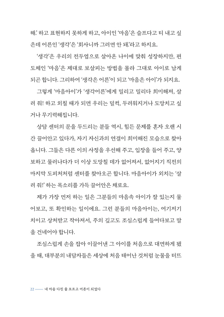 23페이지