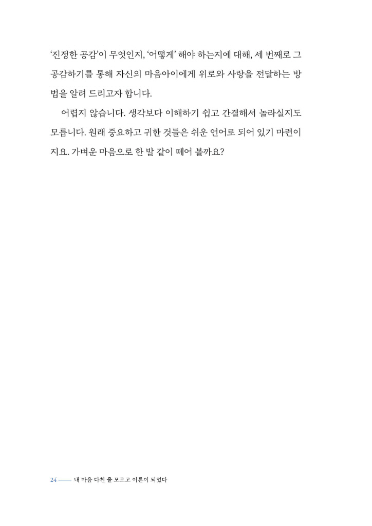 25페이지