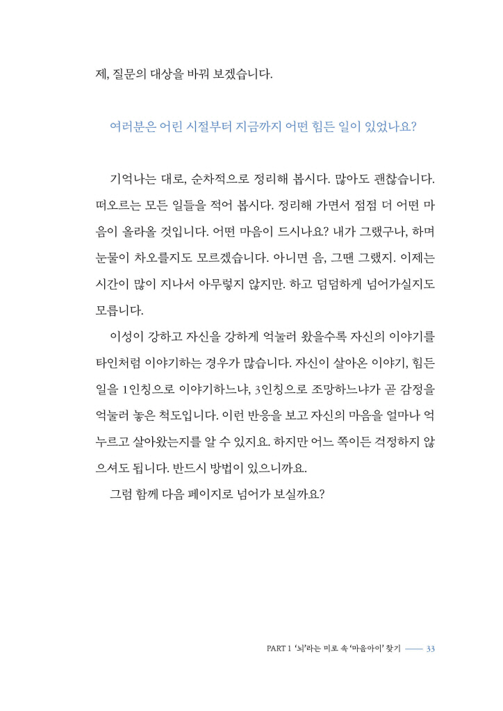 34페이지
