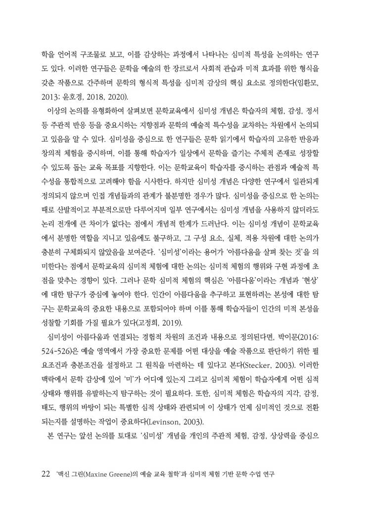 23페이지