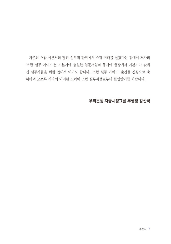 6페이지