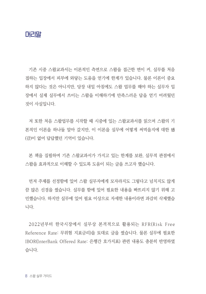 7페이지