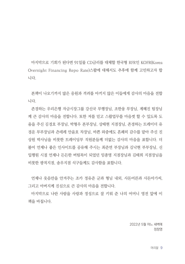 8페이지