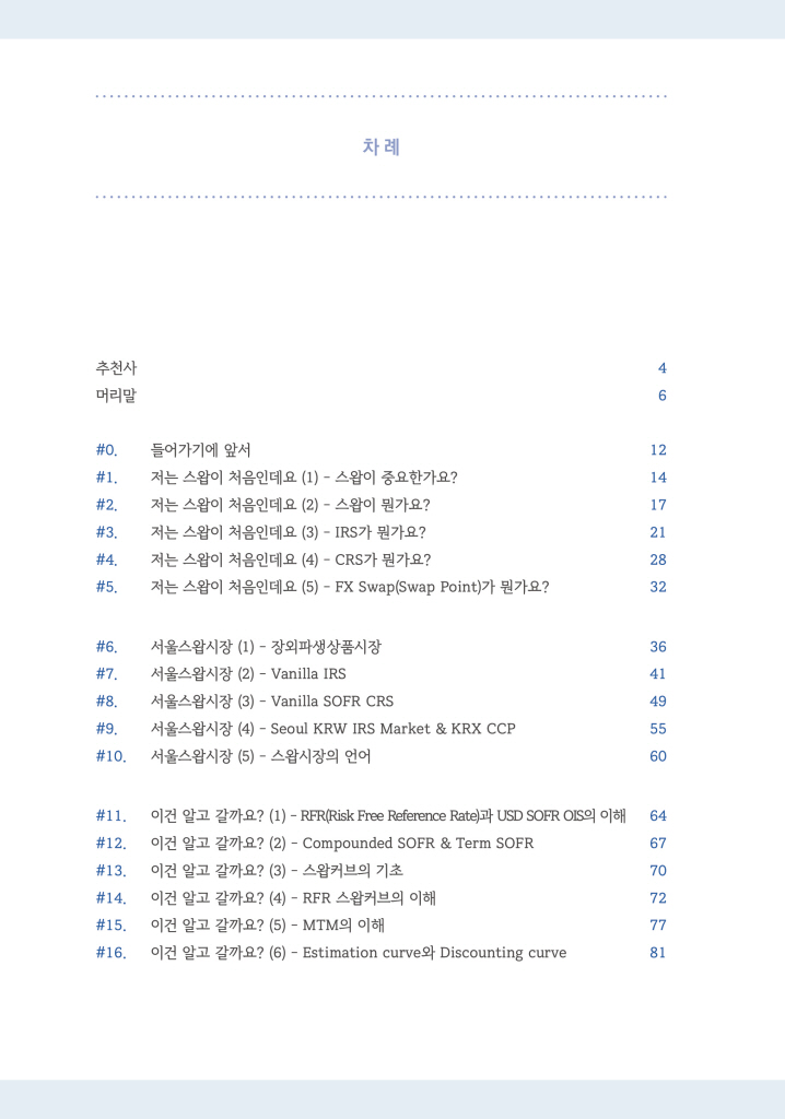9페이지