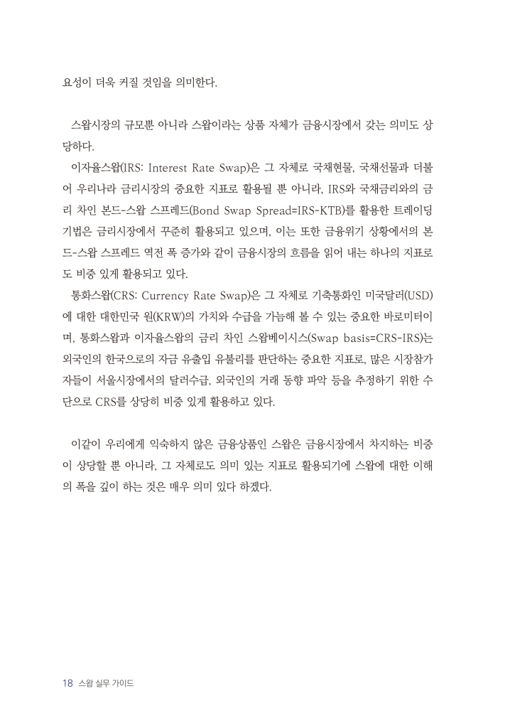 17페이지