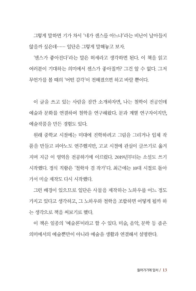 14페이지