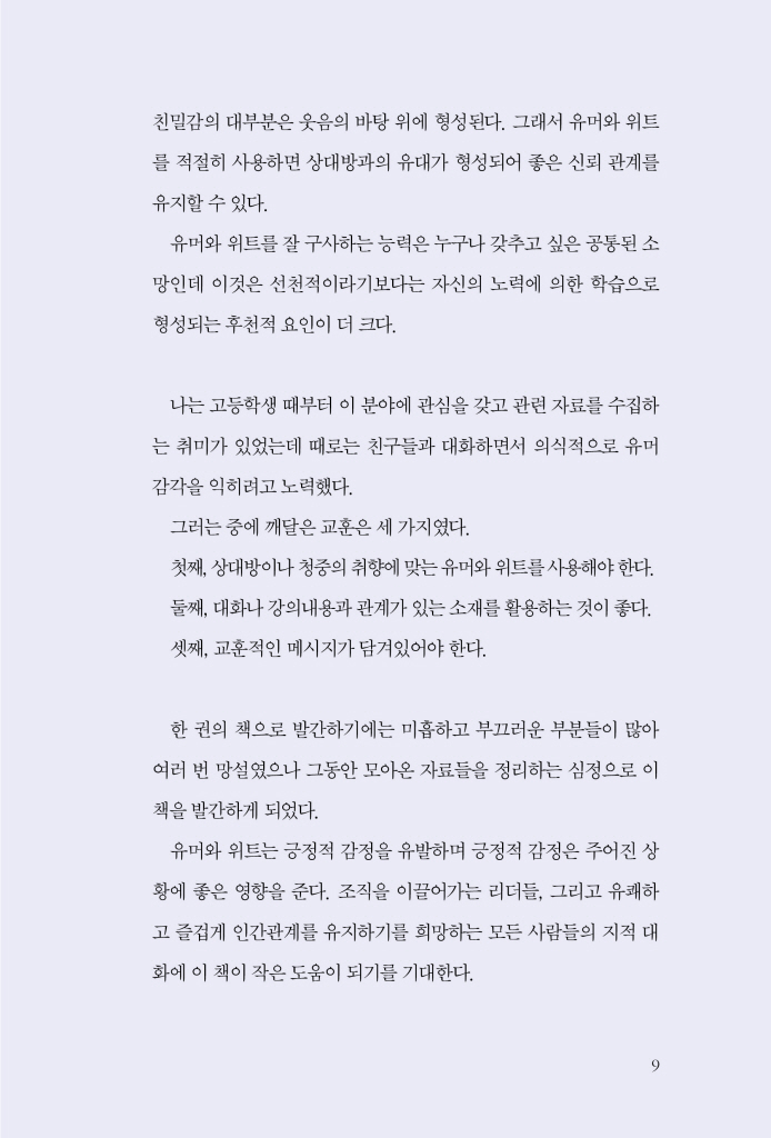 8페이지