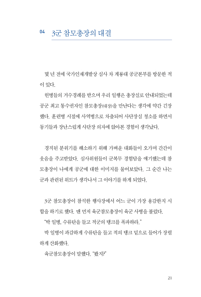 20페이지