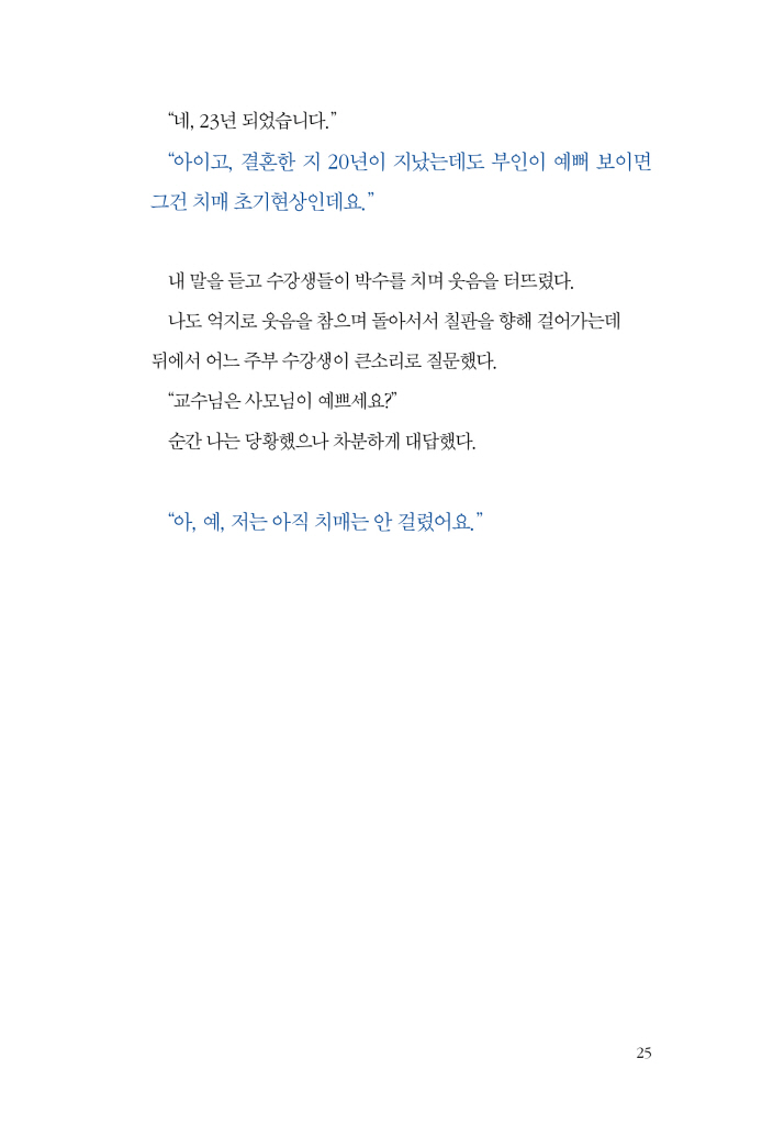 24페이지