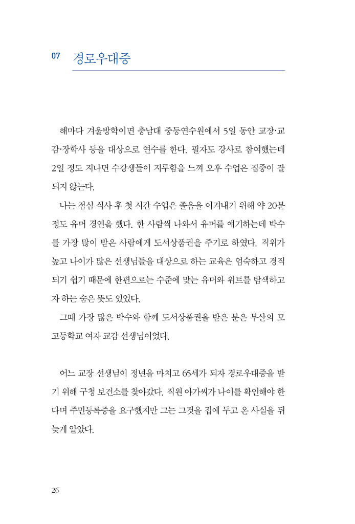 25페이지