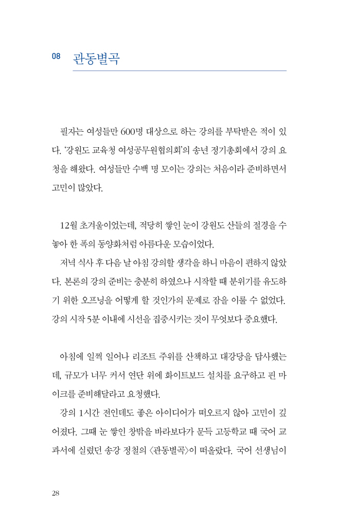 27페이지
