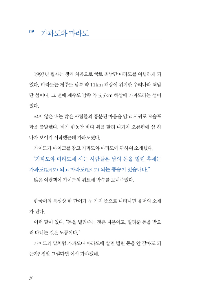 29페이지