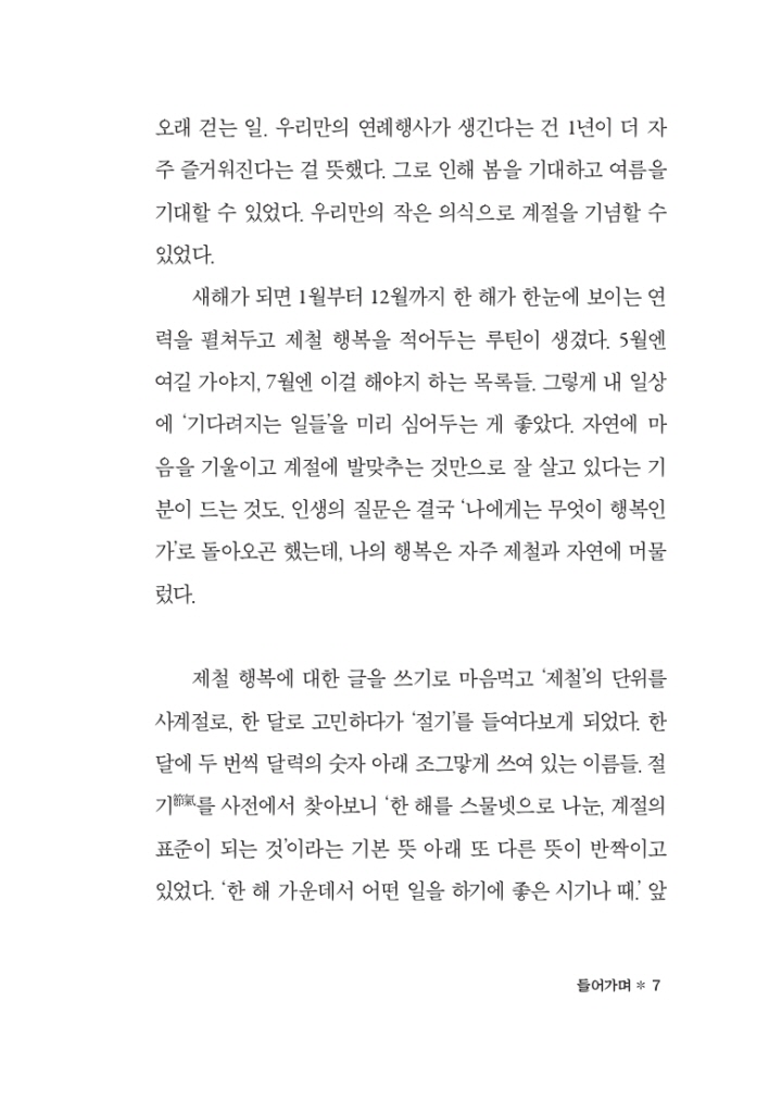 8페이지
