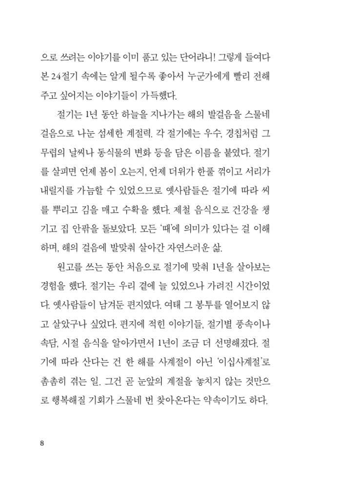 9페이지
