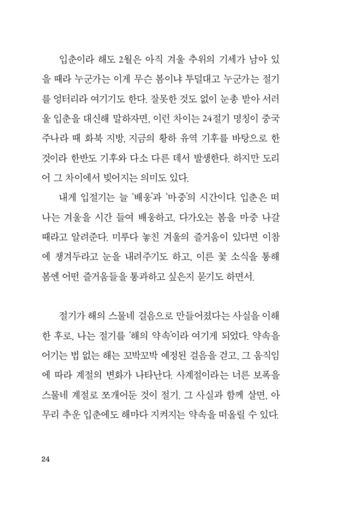 25페이지