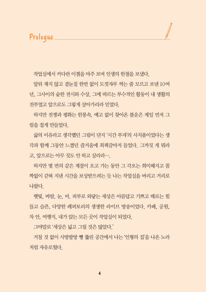 5페이지