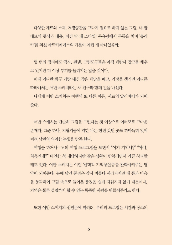 6페이지