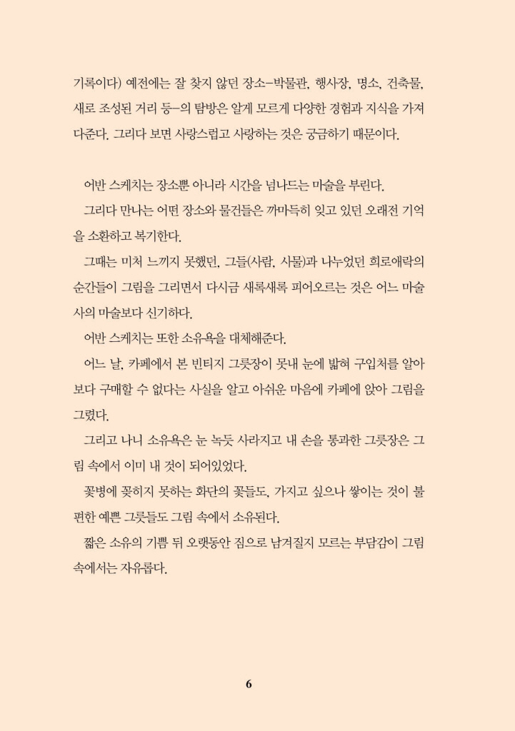 7페이지
