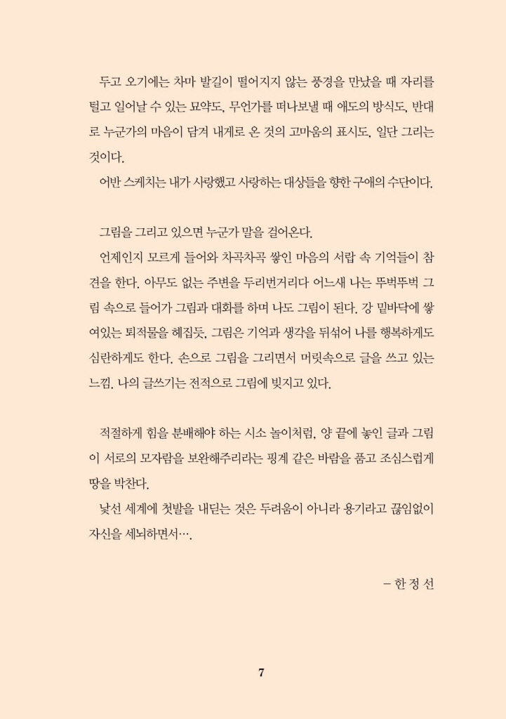 8페이지