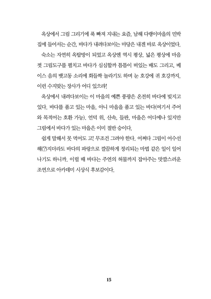 16페이지