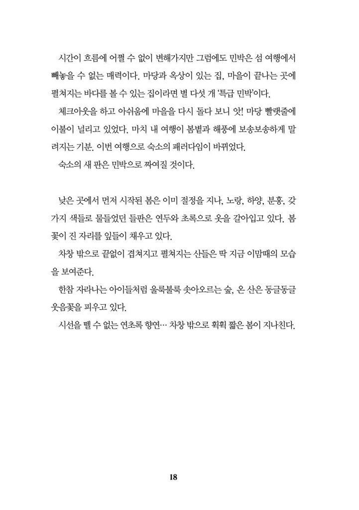 19페이지