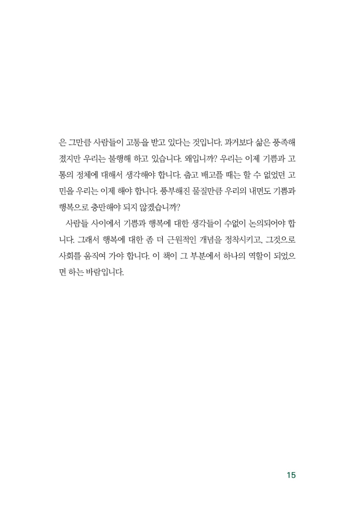 16페이지