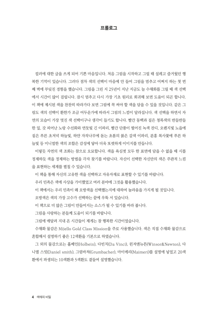 5페이지