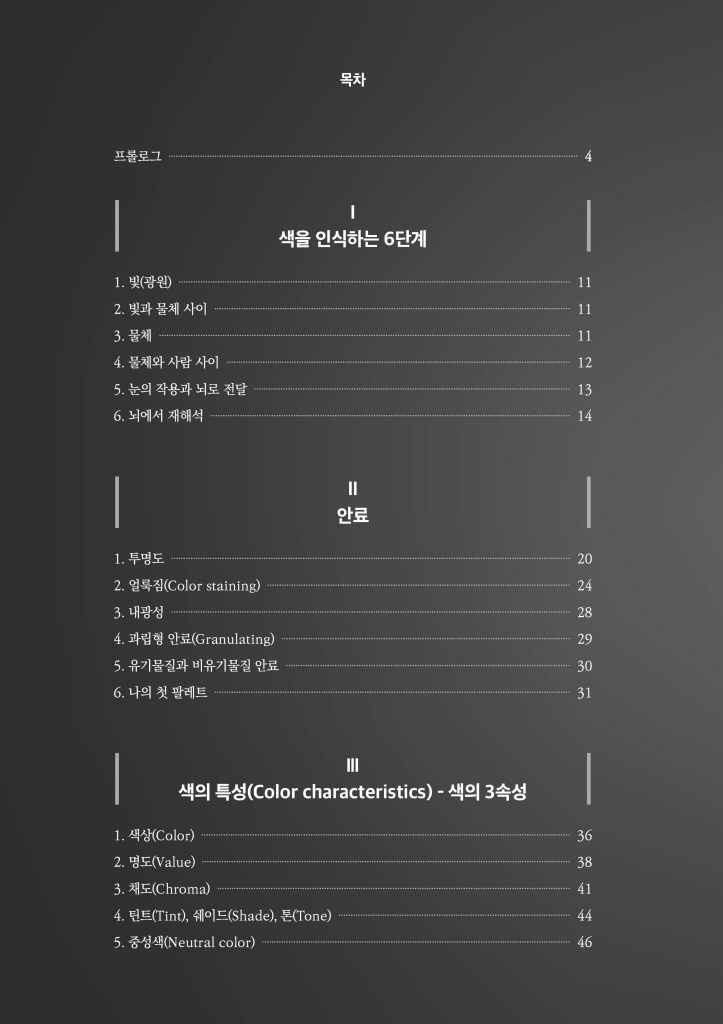 7페이지