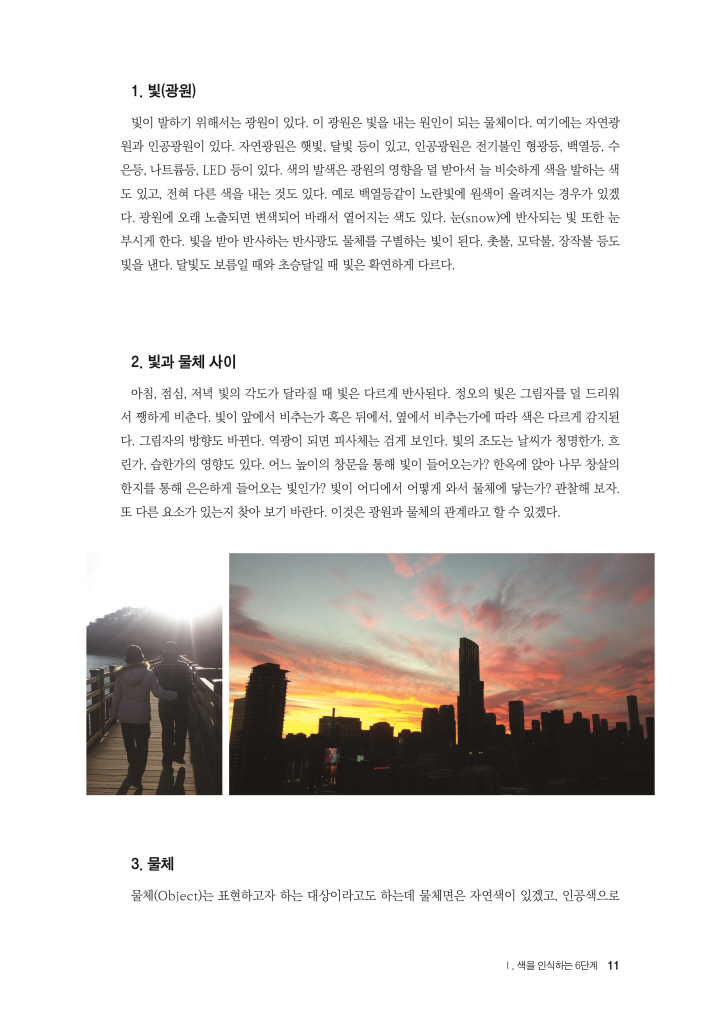 12페이지