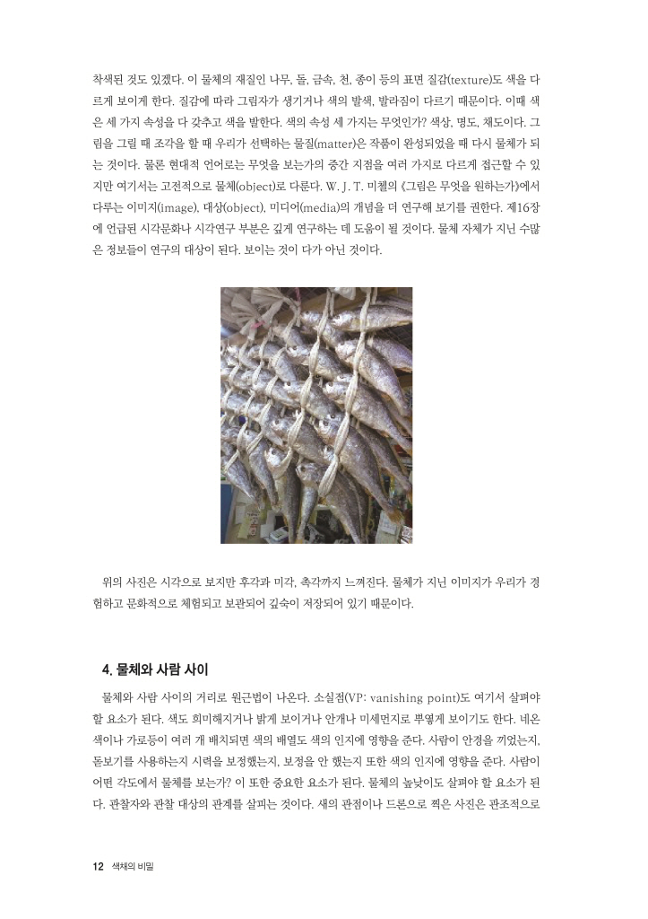 13페이지