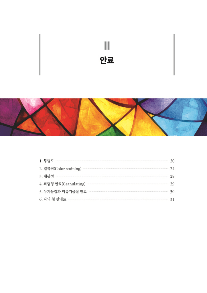 20페이지