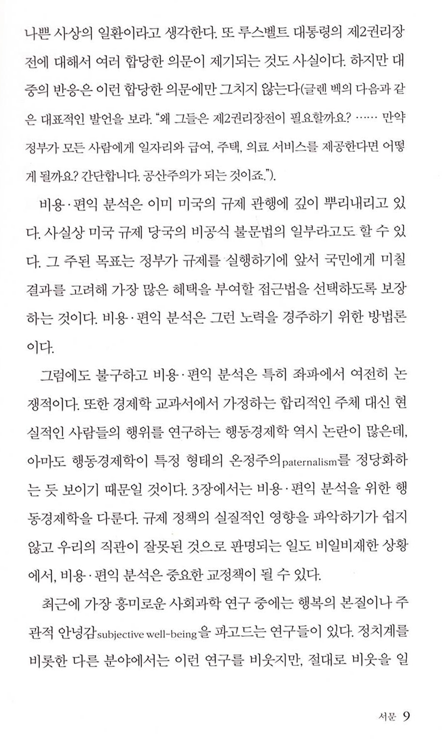 8페이지