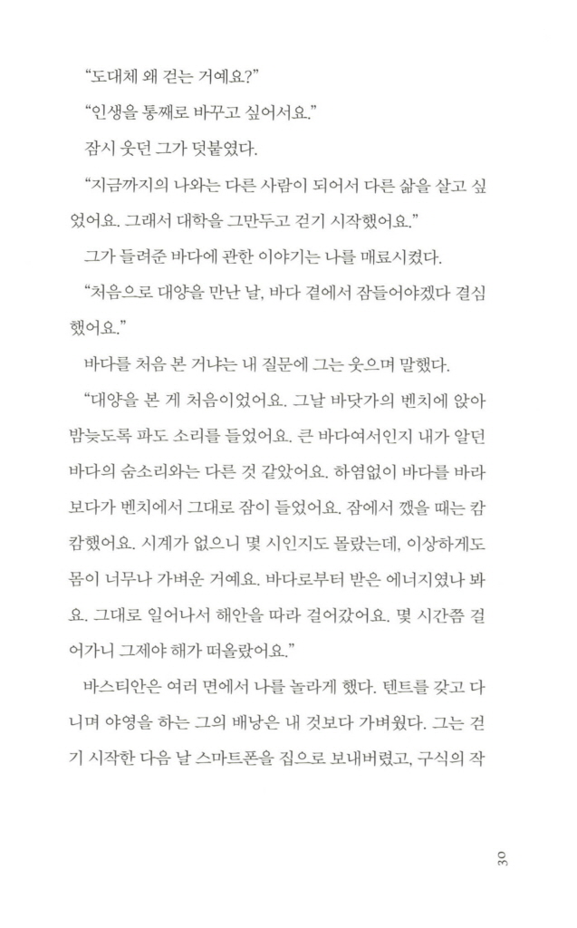 29페이지