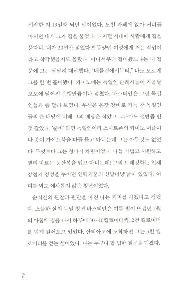 28페이지