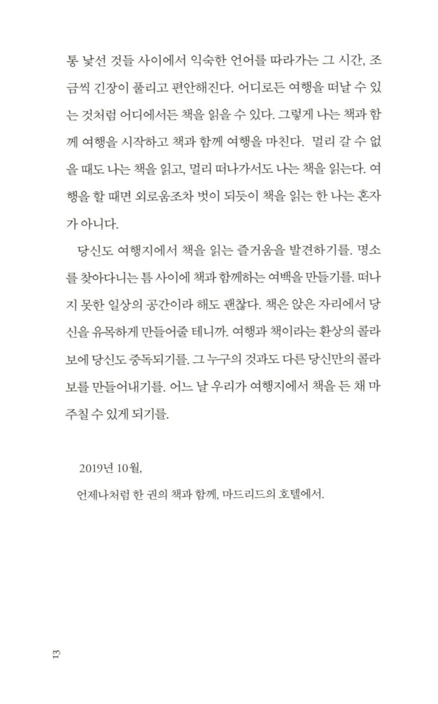 12페이지