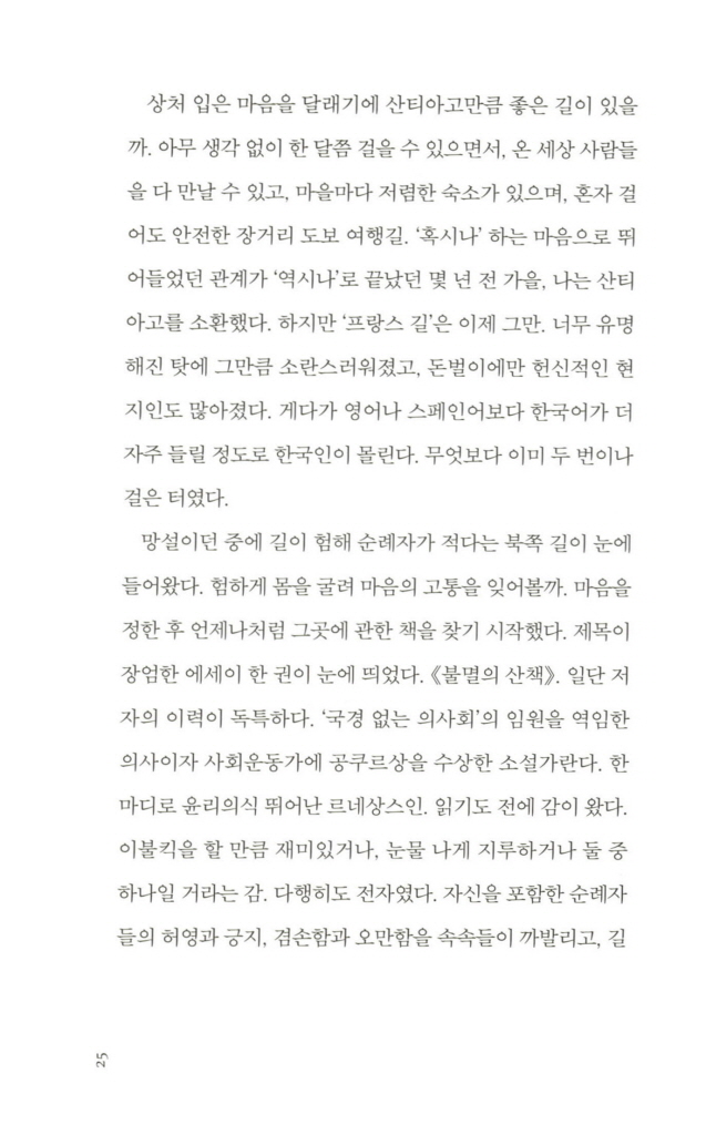 24페이지