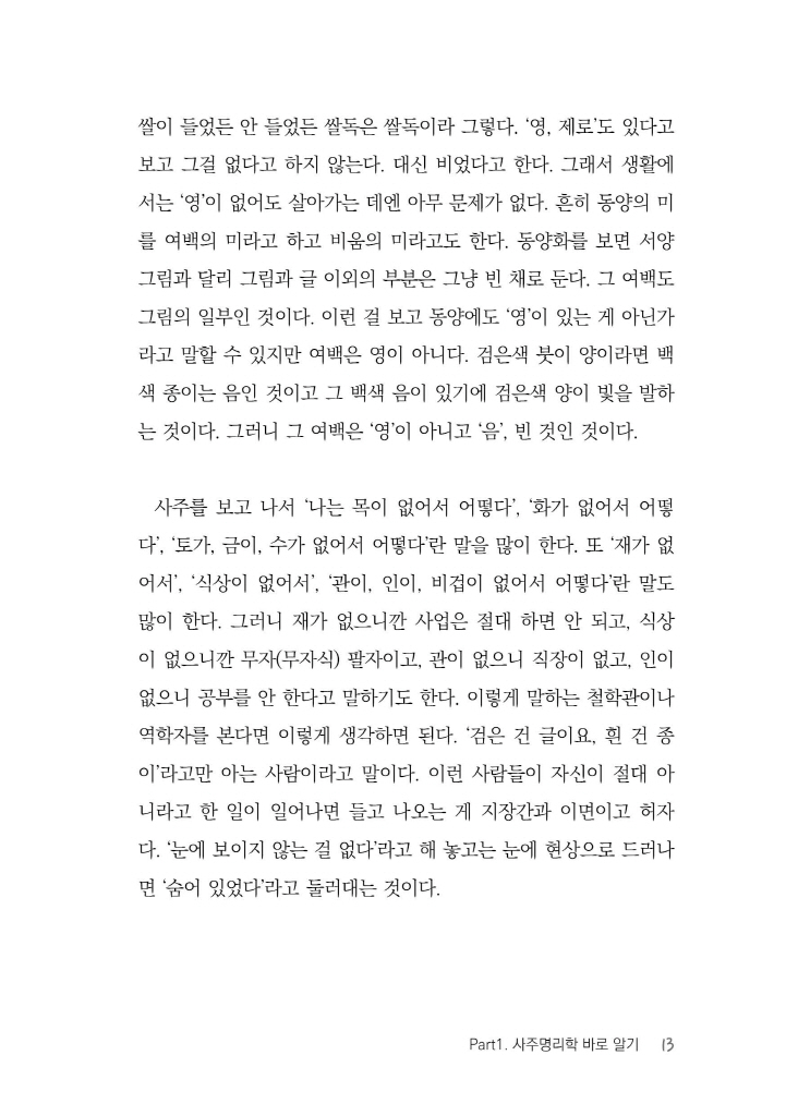 14페이지