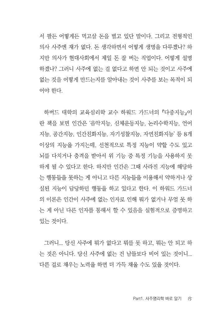 16페이지