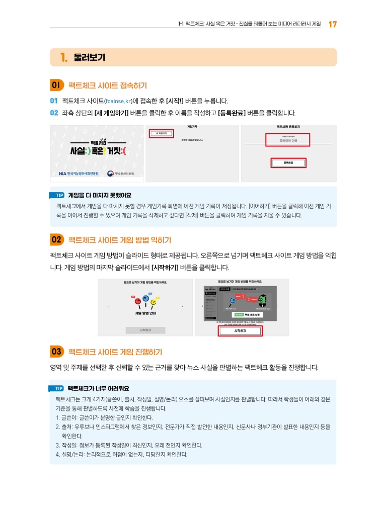 6페이지