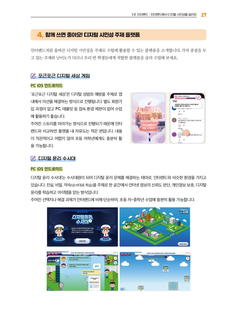 16페이지