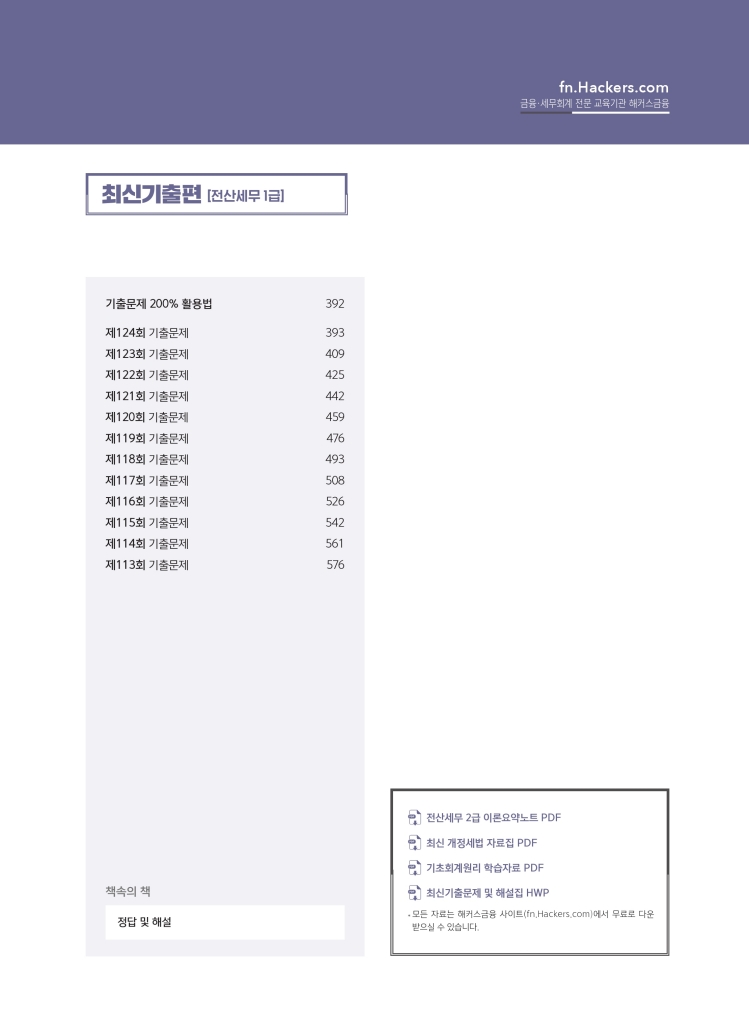 2페이지