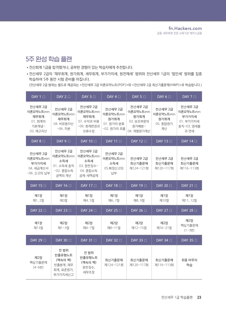6페이지
