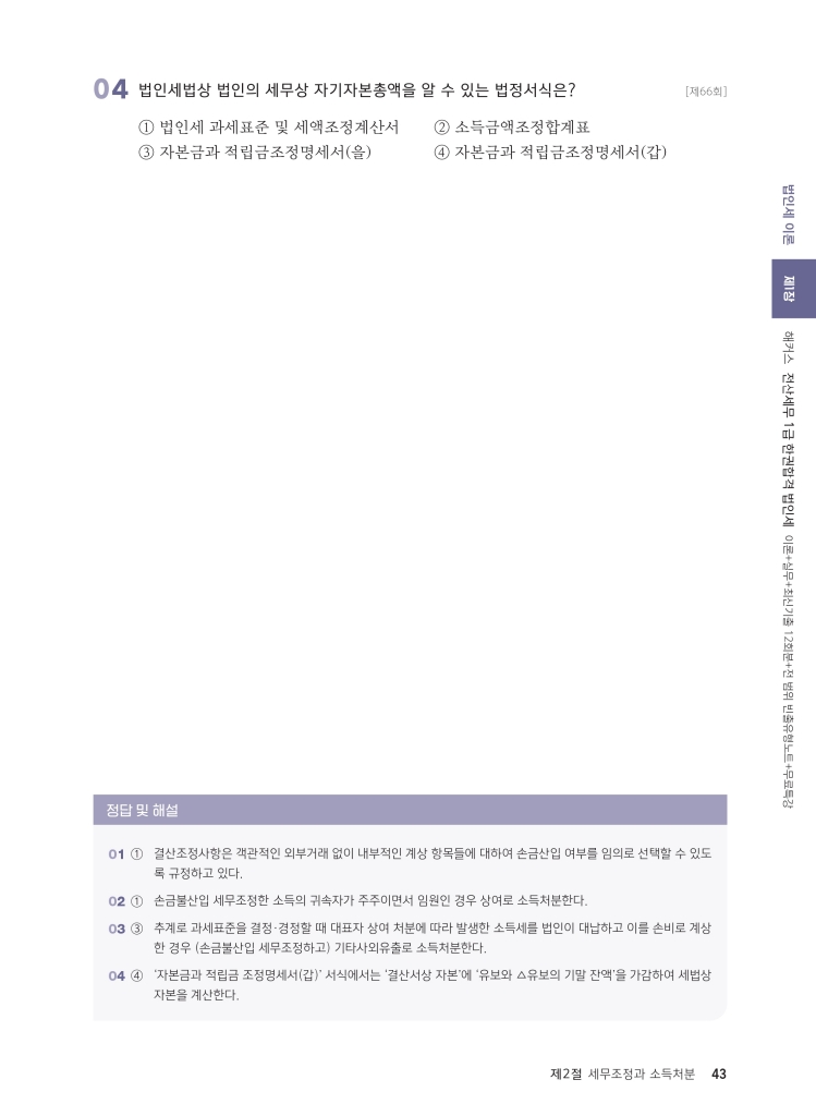16페이지