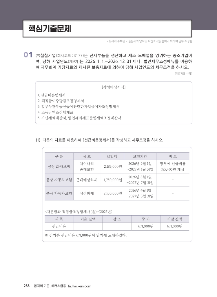 19페이지