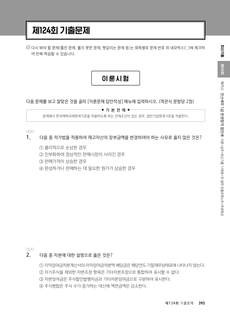24페이지