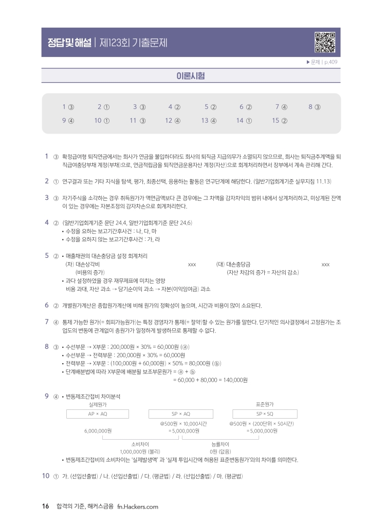 25페이지