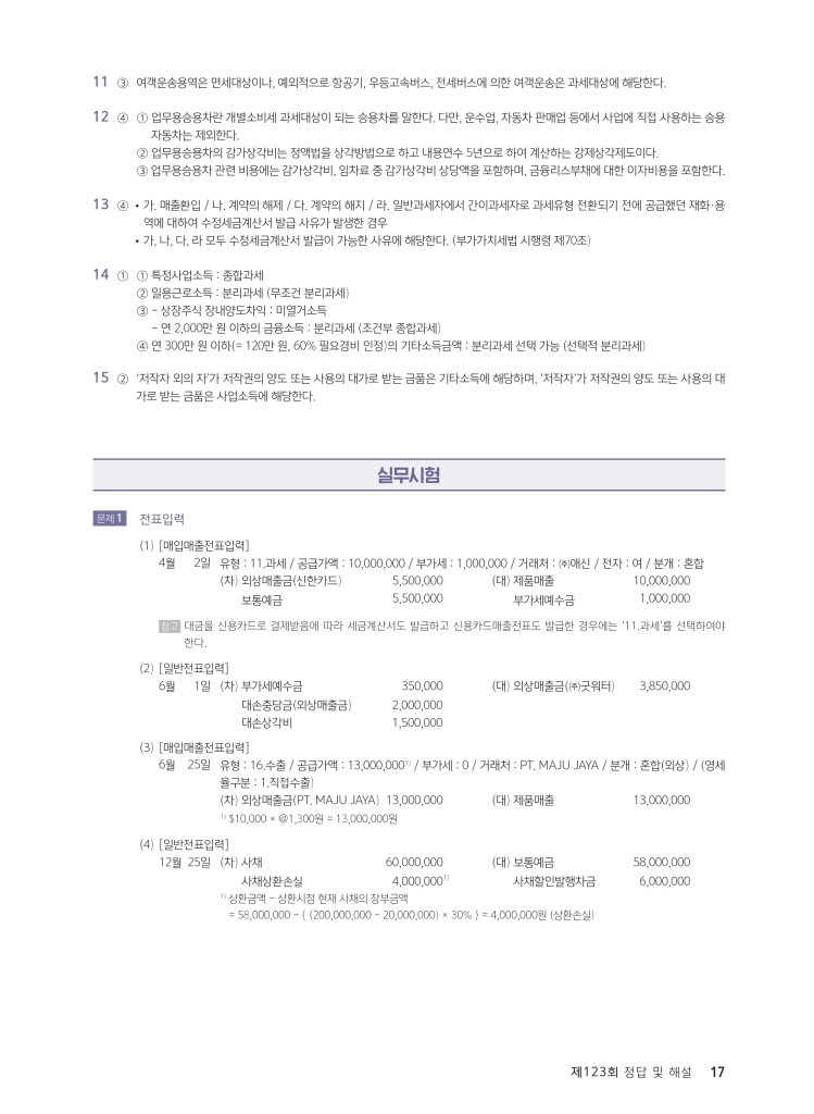 26페이지