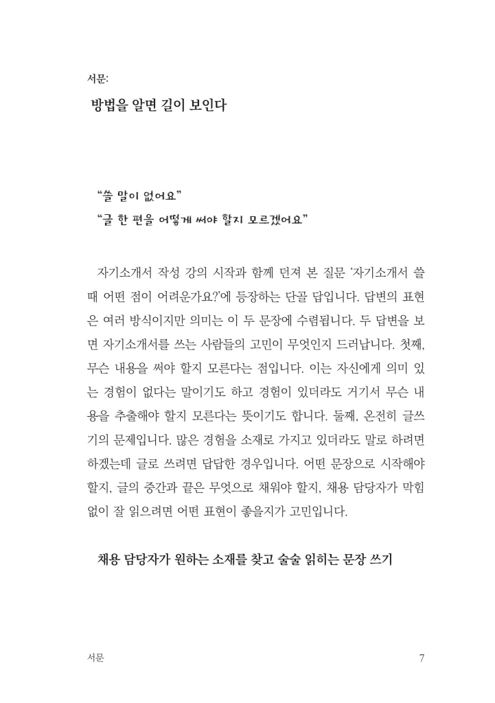 8페이지