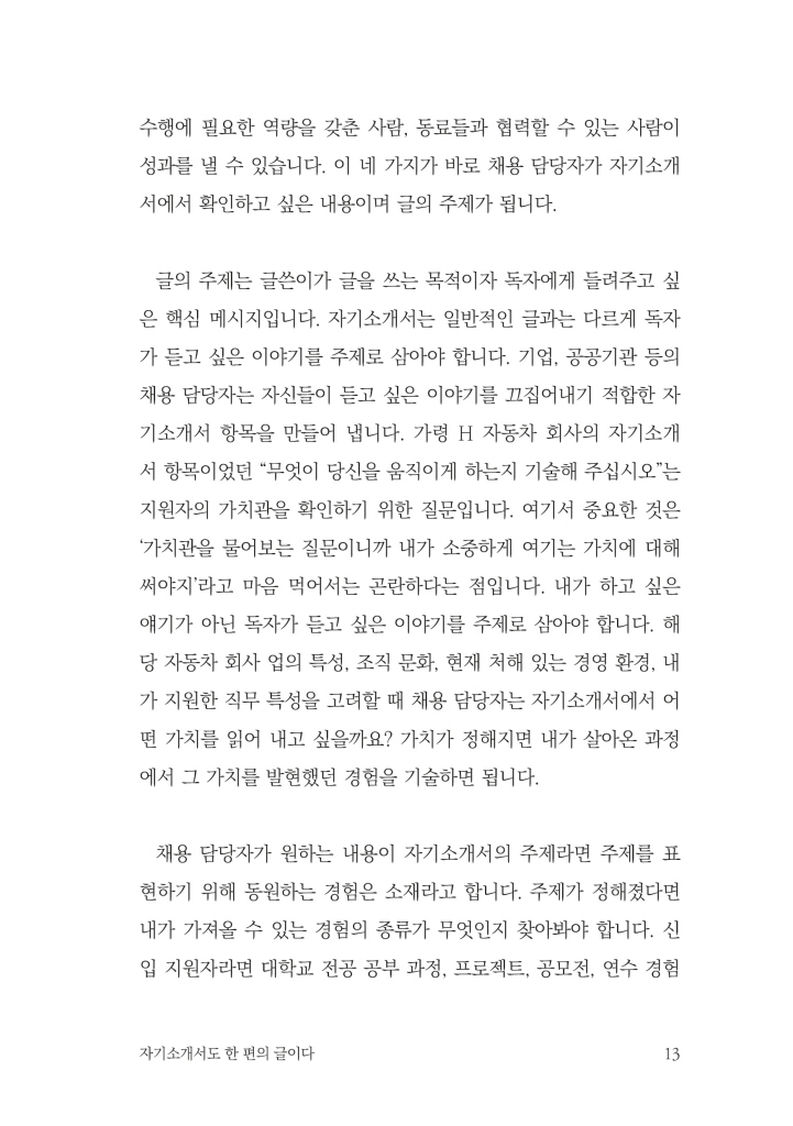 14페이지