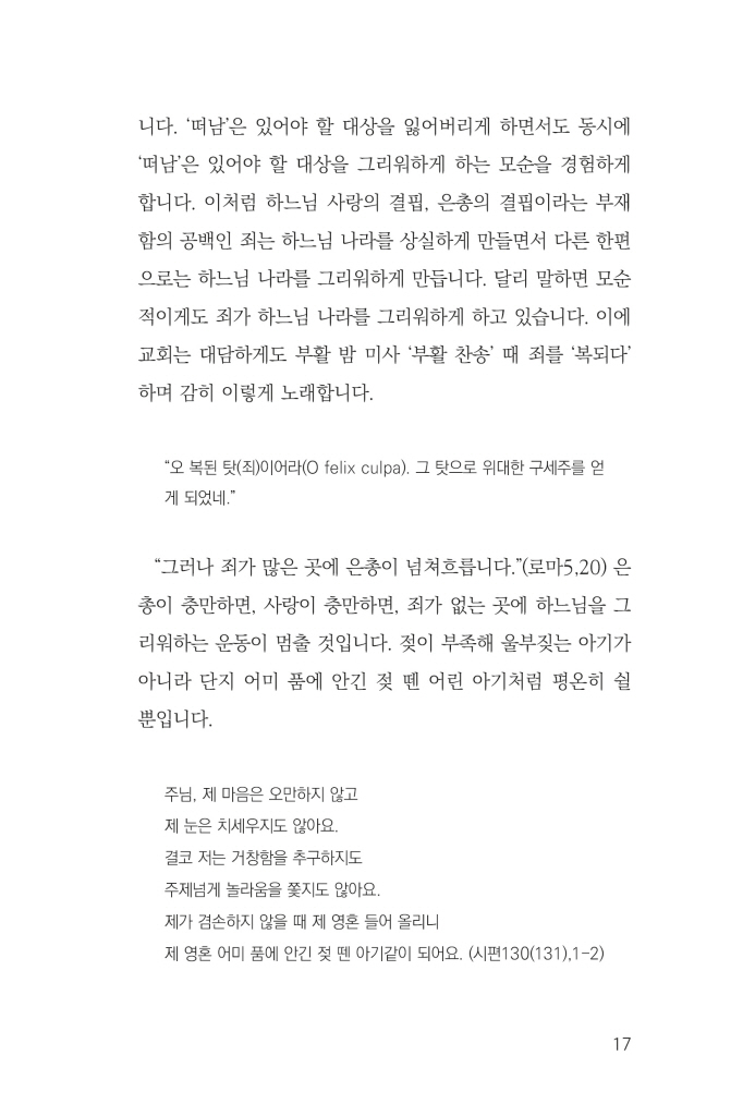 16페이지